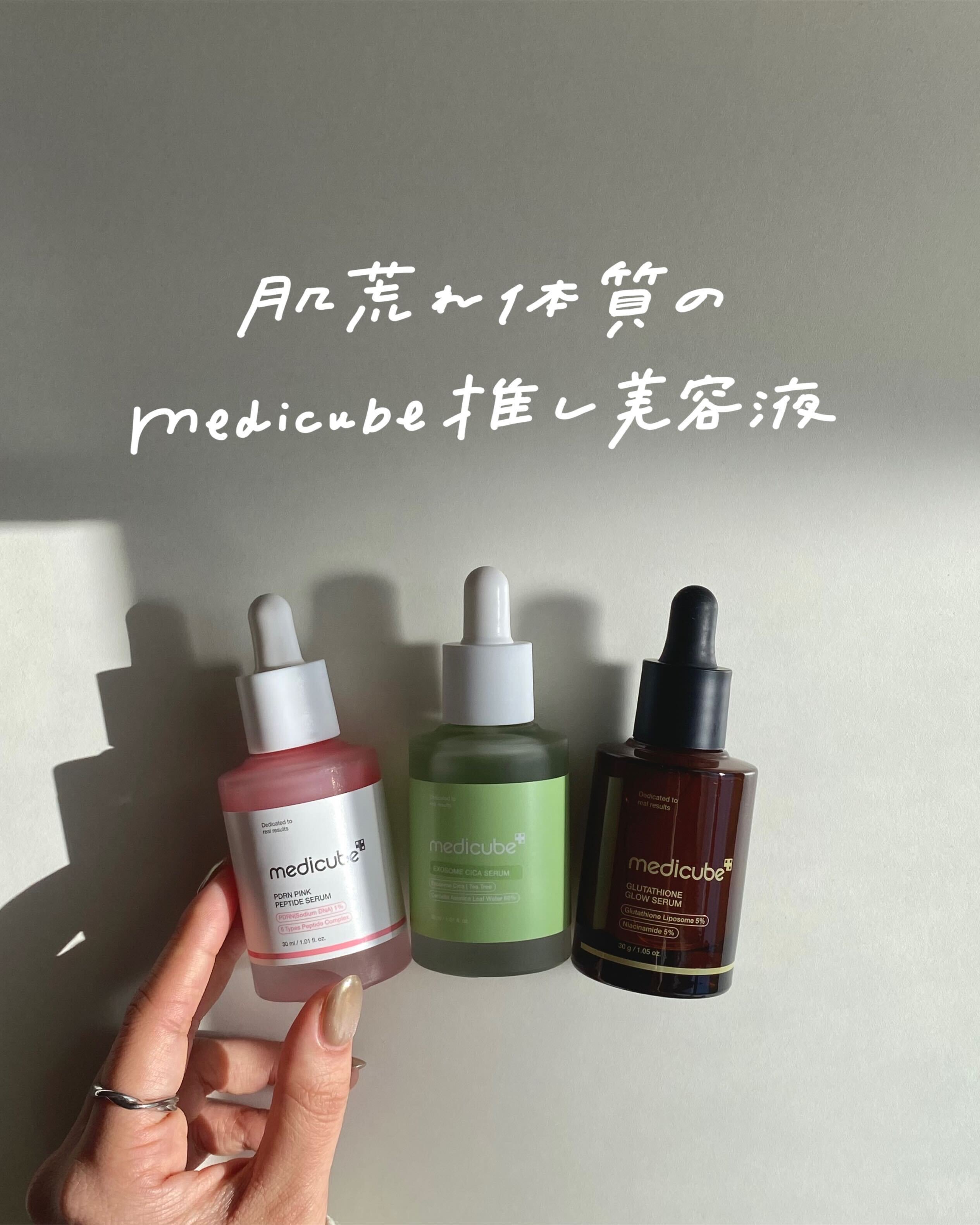 グルタチオングロウアンプル/MEDICUBE/美容液を使ったクチコミ（1枚目）