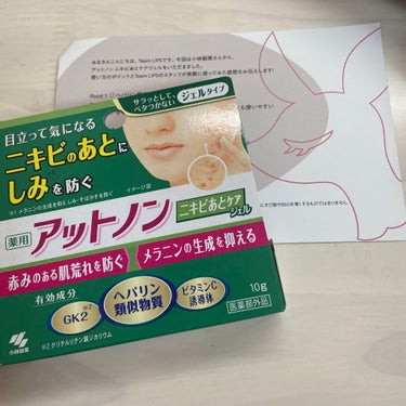 小林製薬さんからLIPSを通して薬用アットノンを
いただきました！ありがとうございます😊


○使い方
※洗顔後のスキンケアの前に使用！

○製品の目的
ニキビの後の肌ケア、しみ、そばかすを防ぐ、
薬用