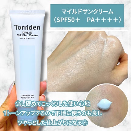 ダイブイン ウォータリーモイスチャーサンクリーム/Torriden/日焼け止めクリームを使ったクチコミ(3枚目)