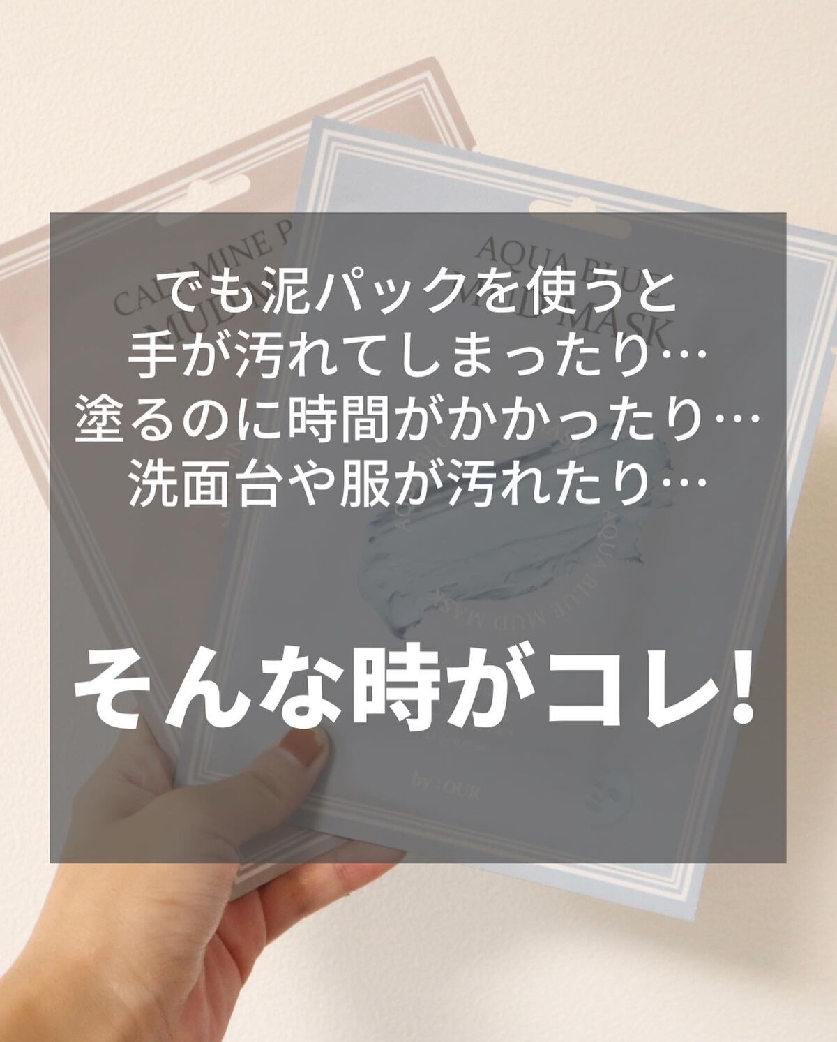 アクアブルー マッドマスク/by : OUR/シートマスク・パックを使ったクチコミ(3枚目)