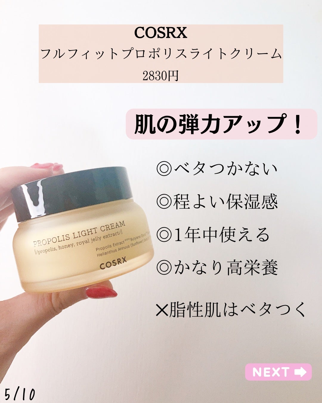 フルフィットプロポリスシナジートナー/COSRX/化粧水を使ったクチコミ(5枚目)