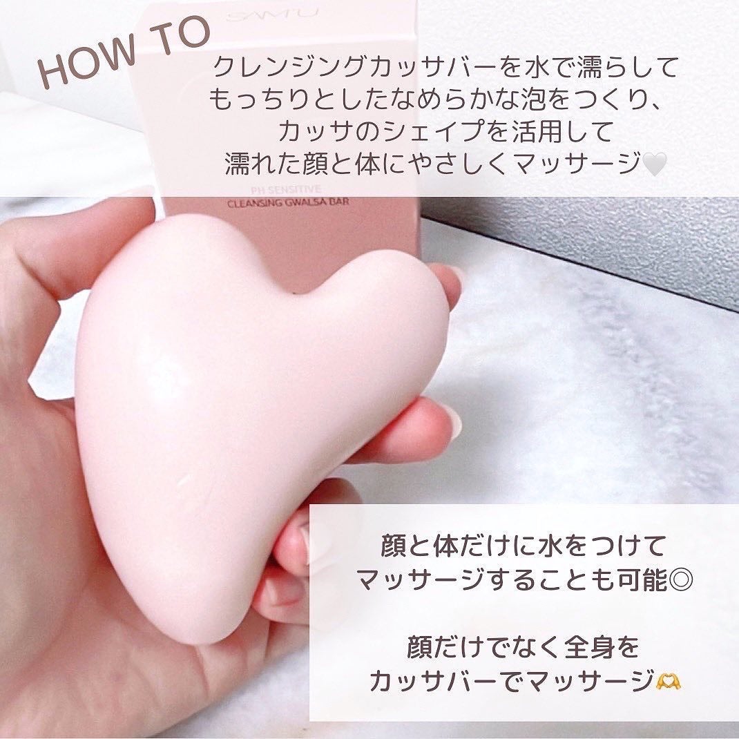 サミュ PHセンシティブクリーム/SAM'U/フェイスクリームを使ったクチコミ(3枚目)