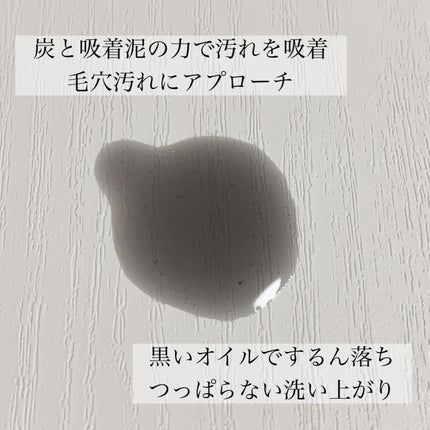 マイルドクレンジング オイル〈ブラック&スムース〉/ファンケル/オイルクレンジングを使ったクチコミ(2枚目)