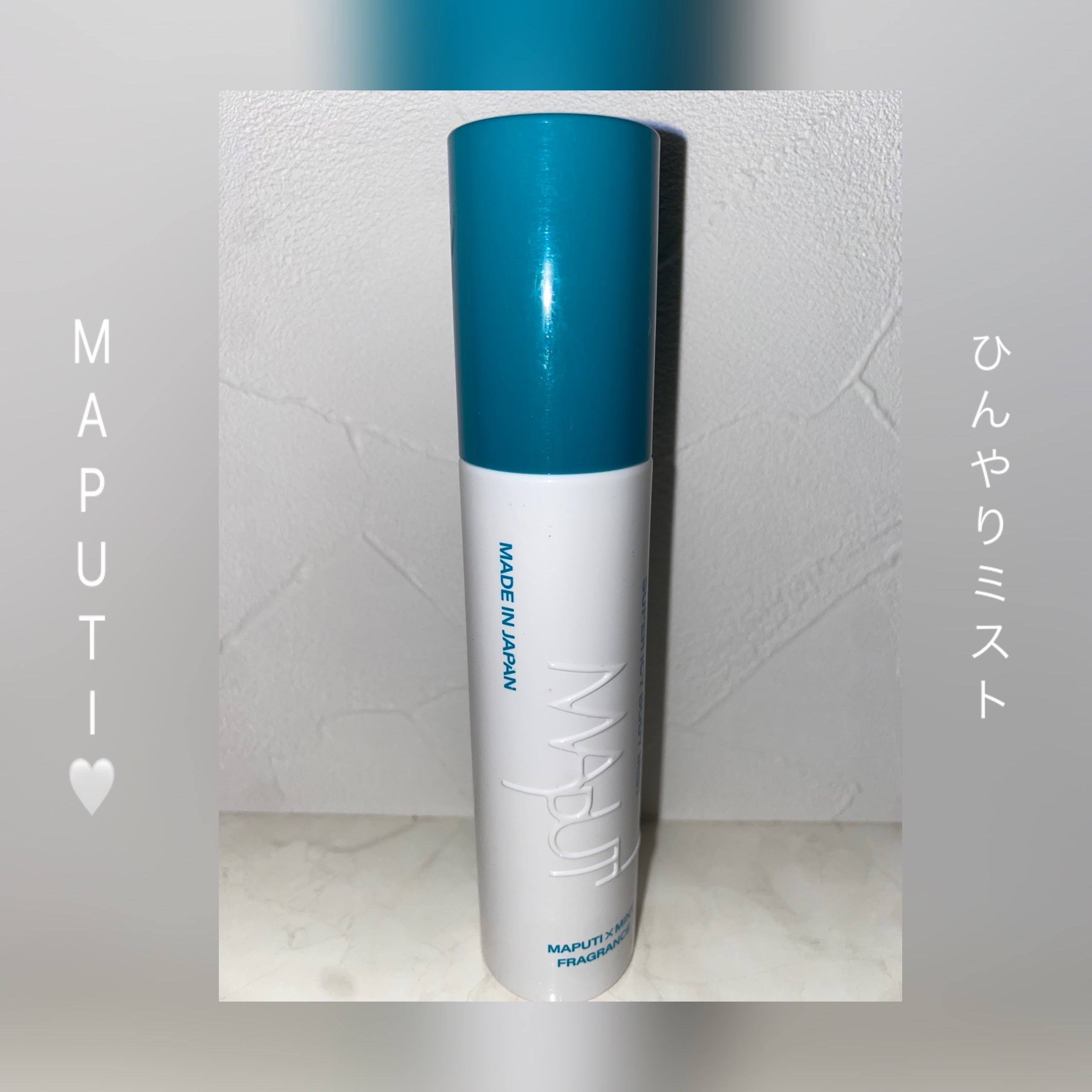 スーパーアイシーボディミスト MAPUTI/MAPUTI/香水(レディース)を使ったクチコミ（1枚目）