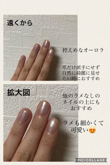 UR GLAM　COLOR NAIL SELECTION/U R GLAM/マニキュアを使ったクチコミ（2枚目）