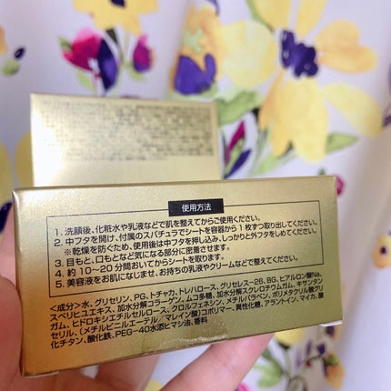 ゴールド・ハイドロゲルアイマスク/PPIT Co.,Ltd/洗い流すパック・マスクを使ったクチコミ(3枚目)