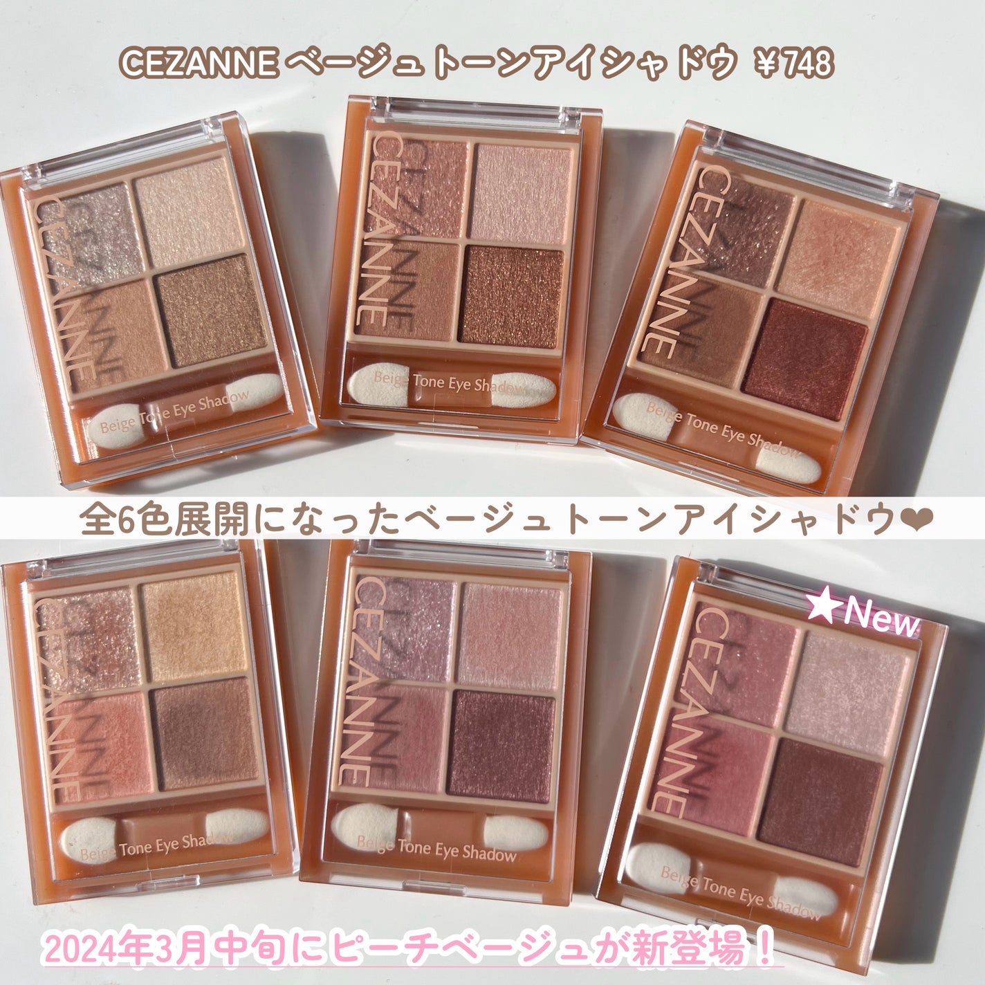 ベージュトーンアイシャドウ/CEZANNE/アイシャドウパレットを使ったクチコミ(2枚目)