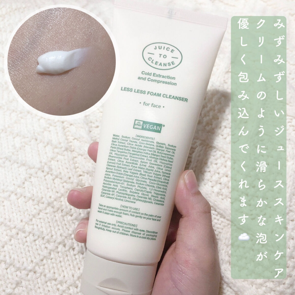 レスレスフォームクレンザー/JUICE TO CLEANSE/洗顔フォームを使ったクチコミ（2枚目）