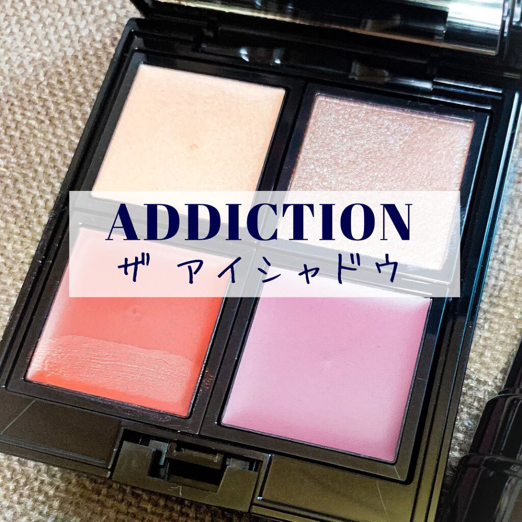 アディクション ザ アイシャドウ パール/ADDICTION/単色アイシャドウを使ったクチコミ（1枚目）