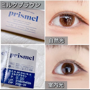 prismel 1day/Prismel/ワンデー（１DAY）カラコンを使ったクチコミ（3枚目）