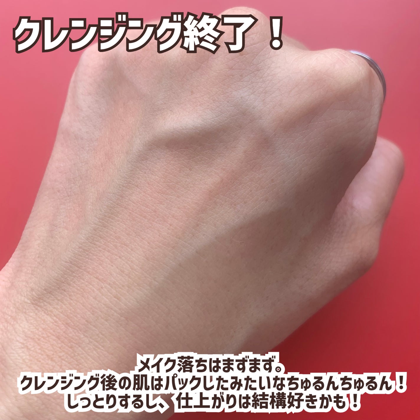 ボタニカルブラックホットクレンジングジェル/NICE & QUICK/クレンジングジェルを使ったクチコミ(7枚目)