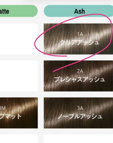 オレオクリーム 1A クリアアッシュ/サイオス/ヘアカラーを使ったクチコミ（3枚目）
