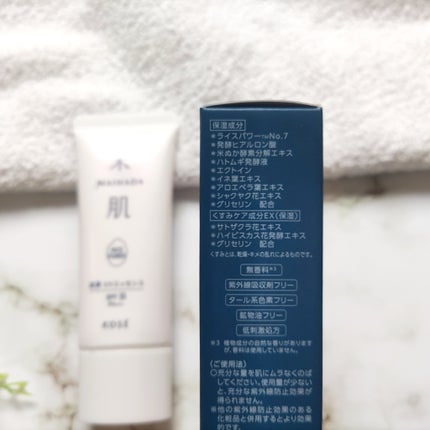 肌潤 UVエッセンス/米肌/日焼け止めローションを使ったクチコミ(8枚目)