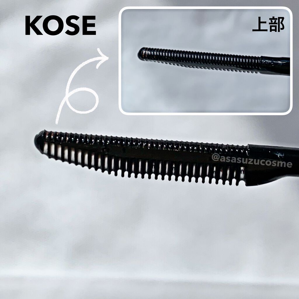 カールキープマジック エッセンスリムーバー/コーセーコスメニエンス/マスカラ下地を使ったクチコミ（3枚目）