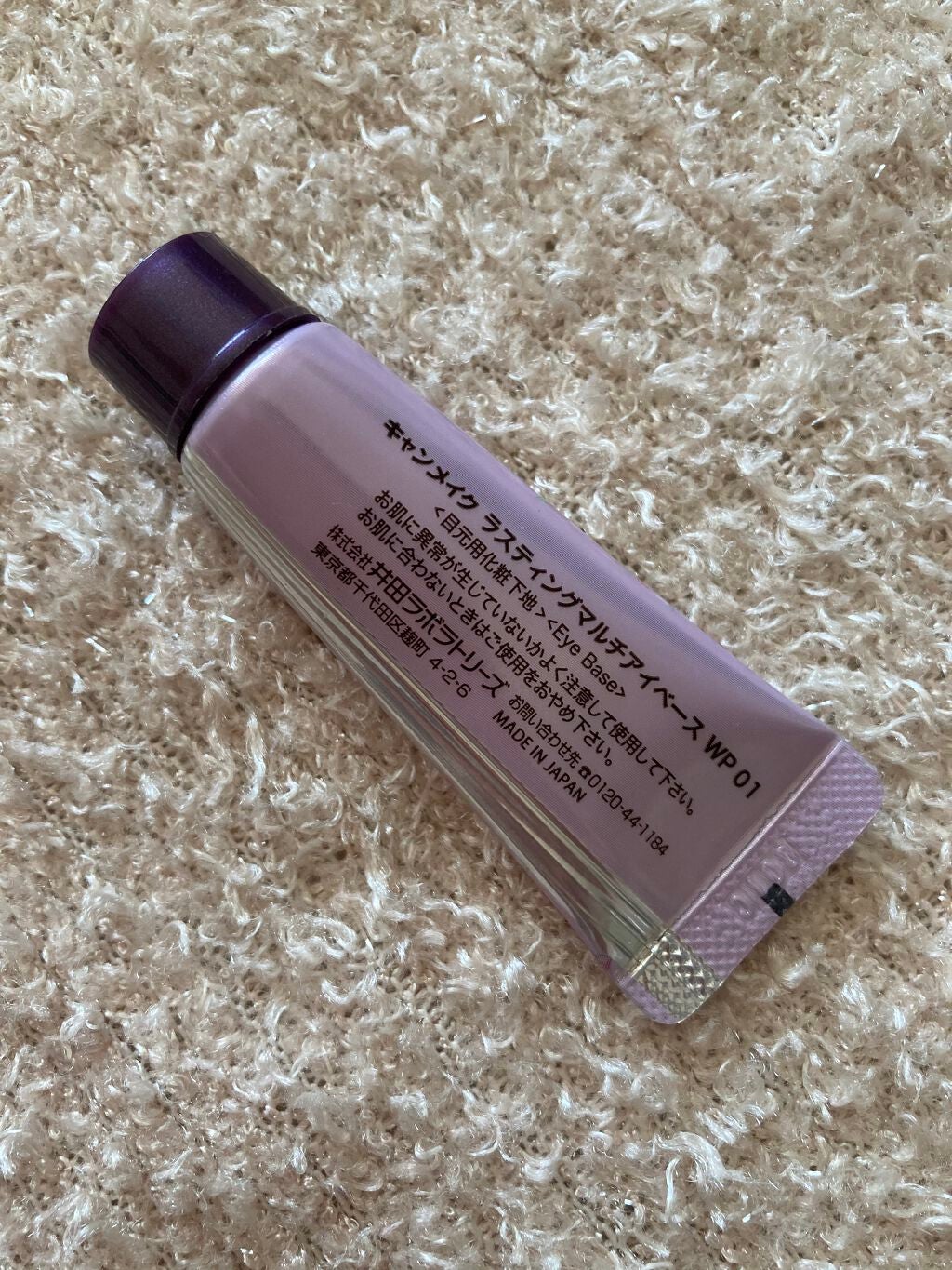 ラスティングマルチアイベース WP/キャンメイク/アイシャドウベースを使ったクチコミ(2枚目)