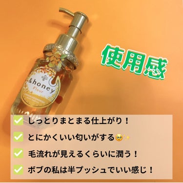 アンドハニー フルール ヘアオイル3.0 オレンジ＆イエロー/&honey/ヘアオイルを使ったクチコミ（2枚目）