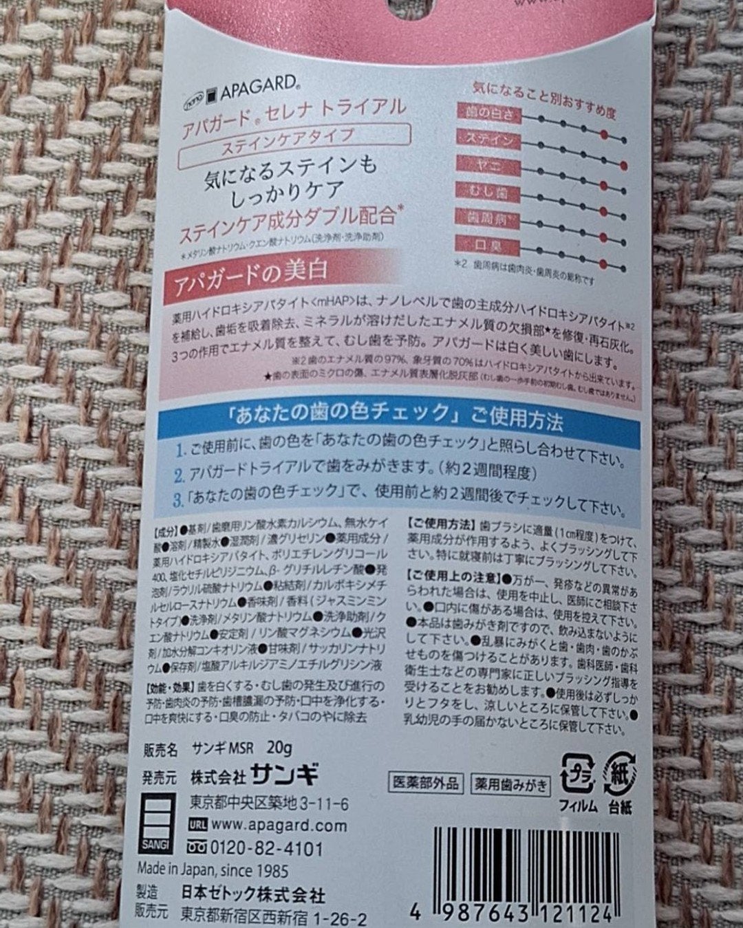 にゃつぼ on LIPS 「これ、使ってみました!アパガードセレナトライアルステインケアに..」(2枚目)