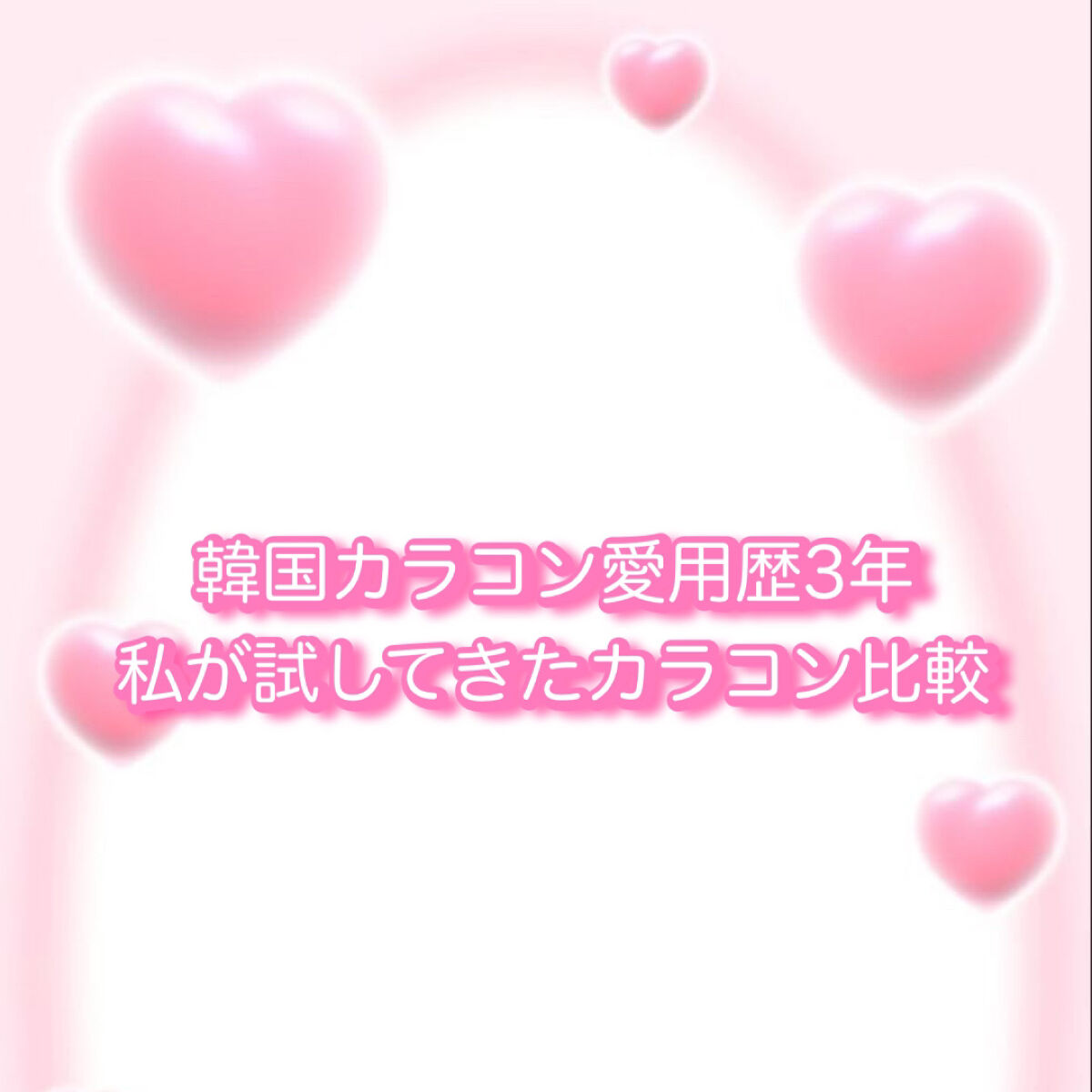 Blurred Kristin ブラック/Hapa kristin/カラーコンタクトレンズを使ったクチコミ（1枚目）