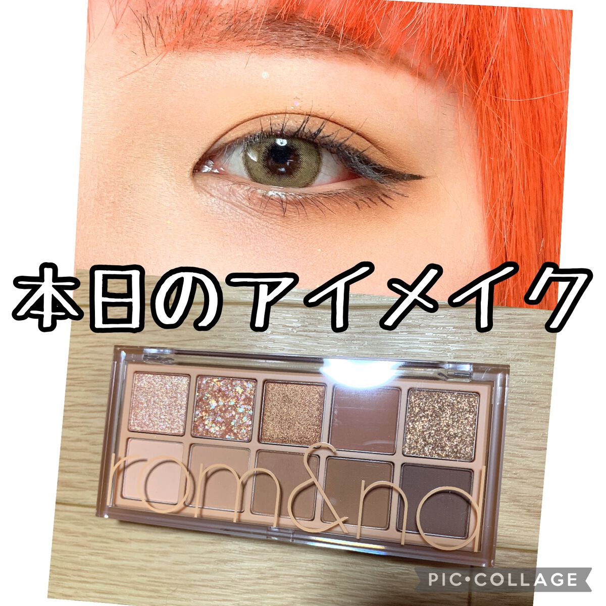 ベターザンパレット/rom&nd/アイシャドウパレットを使ったクチコミ(1枚目)