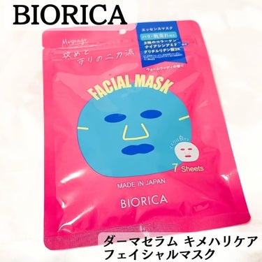 ♡
♡
♡

#PR

【BIORICA(ビオリカ)】
「ダーマセラム キメハリケア フェイシャルマスク（7枚入り）」

@biorica_derma_official

3月に発売されたばかりの
ポッ