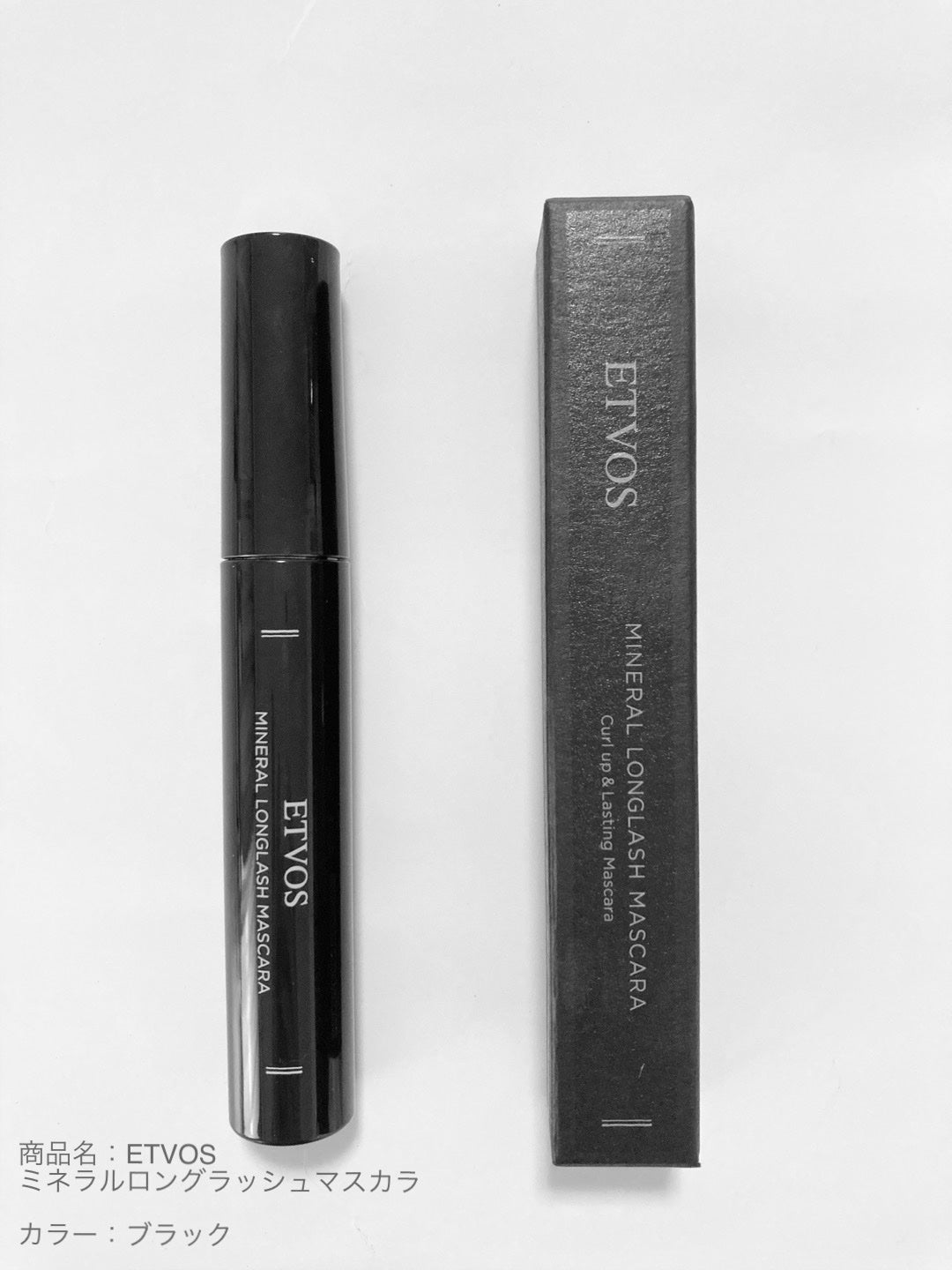 ミネラルロングラッシュマスカラ/エトヴォス/マスカラを使ったクチコミ(1枚目)