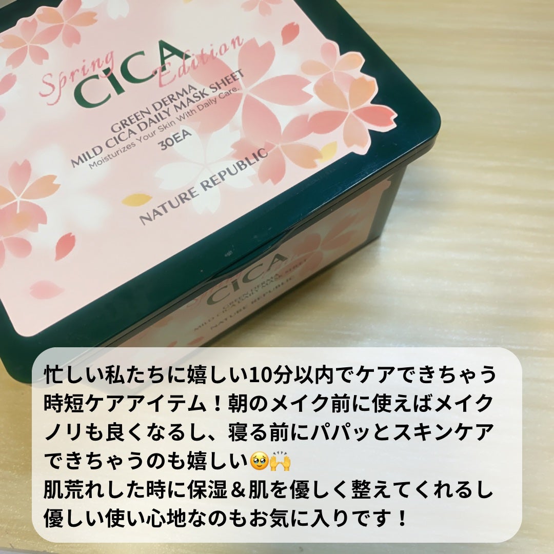 ビタペアCデイリーシートマスク/ネイチャーリパブリック/シートマスク・パックを使ったクチコミ(2枚目)