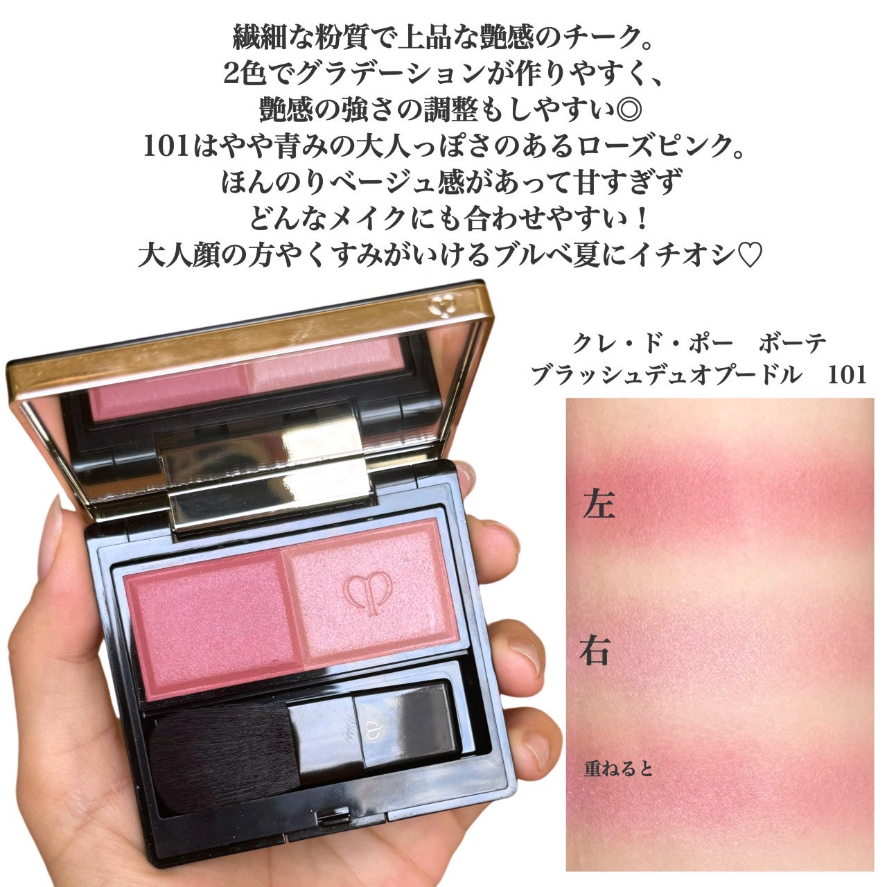 ブラッシュデュオプードル/クレ・ド・ポー ボーテ/パウダーチークを使ったクチコミ(2枚目)