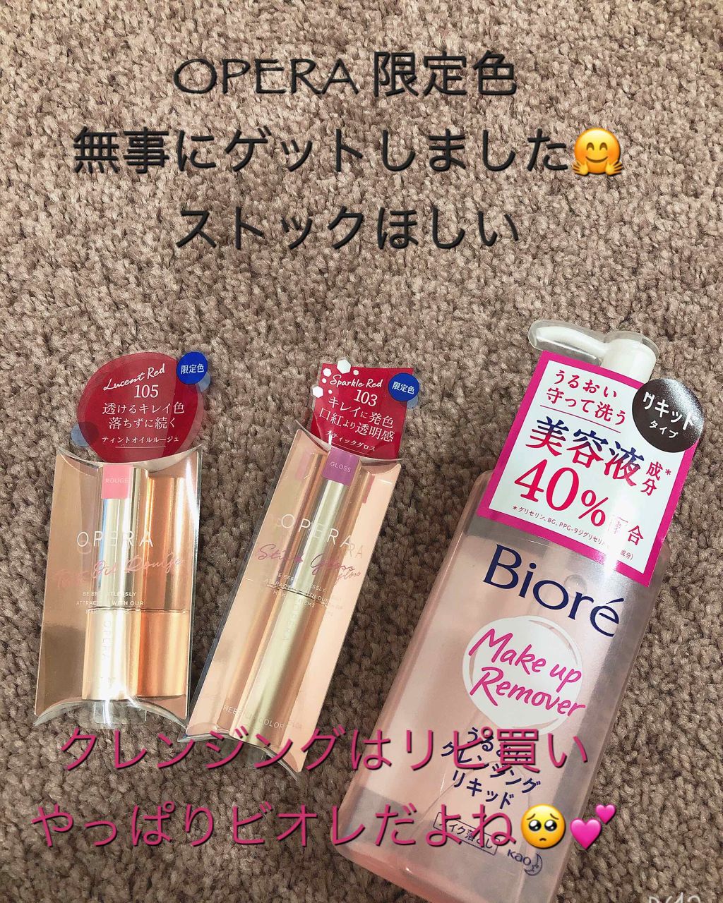 うるおいクレンジングリキッド/ビオレ/クレンジングウォーターを使ったクチコミ（1枚目）