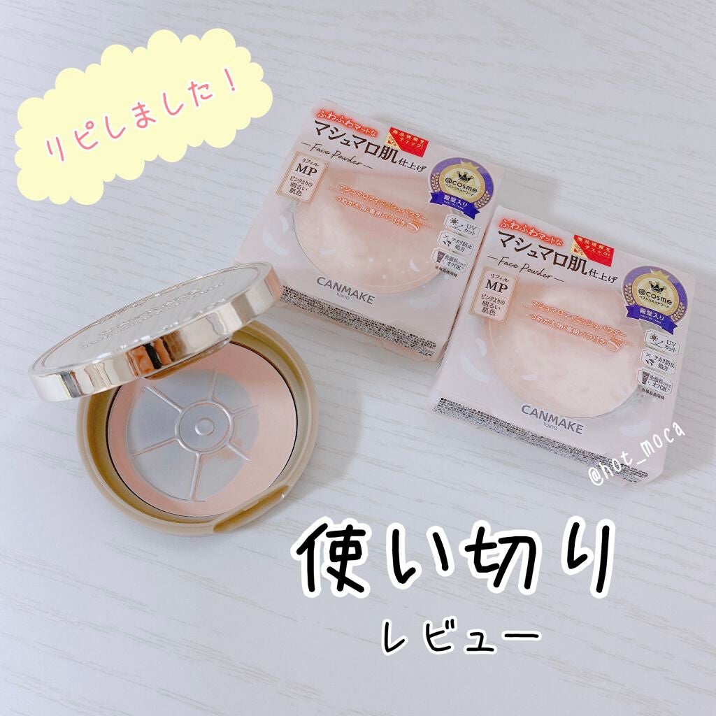 マシュマロフィニッシュパウダー/キャンメイク/プレストパウダーを使ったクチコミ(1枚目)