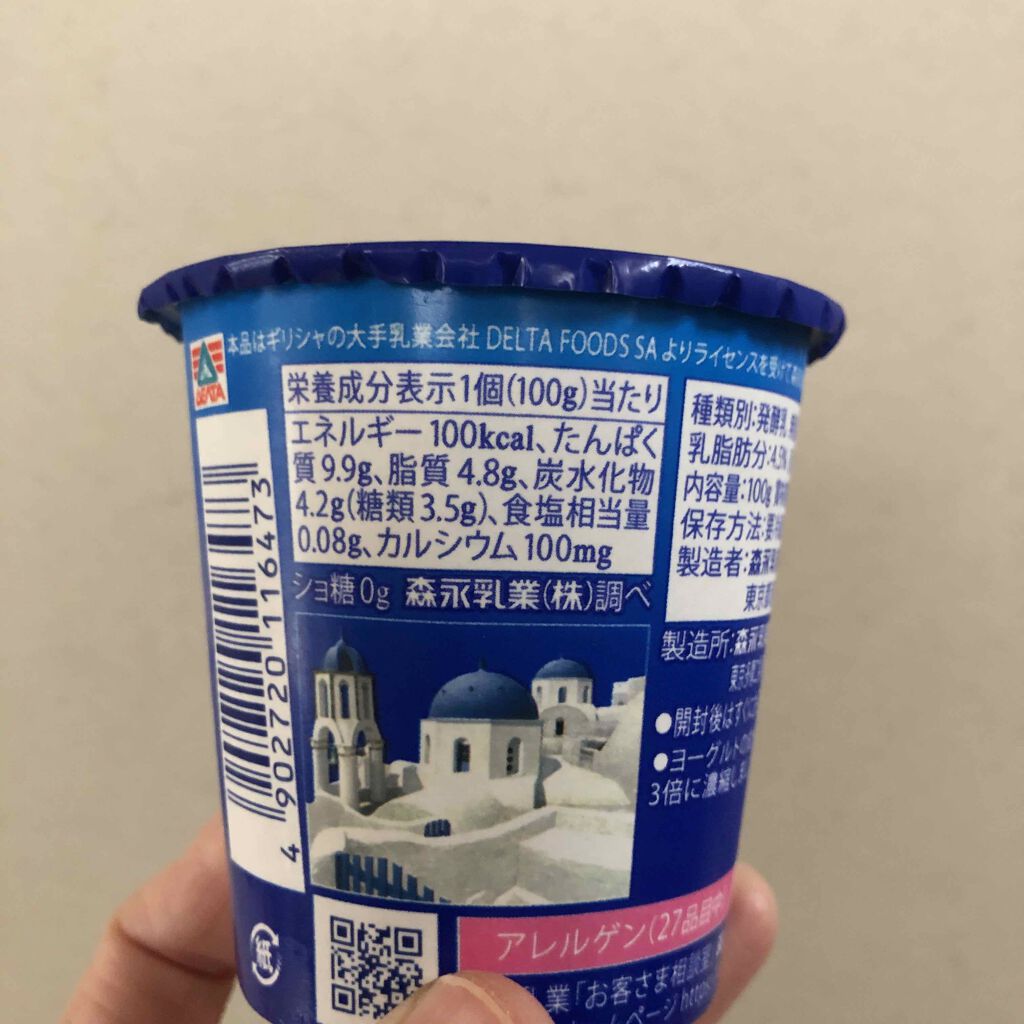 ギリシャヨーグルト パルテノ プレーン/森永乳業/ヨーグルトを使ったクチコミ（2枚目）