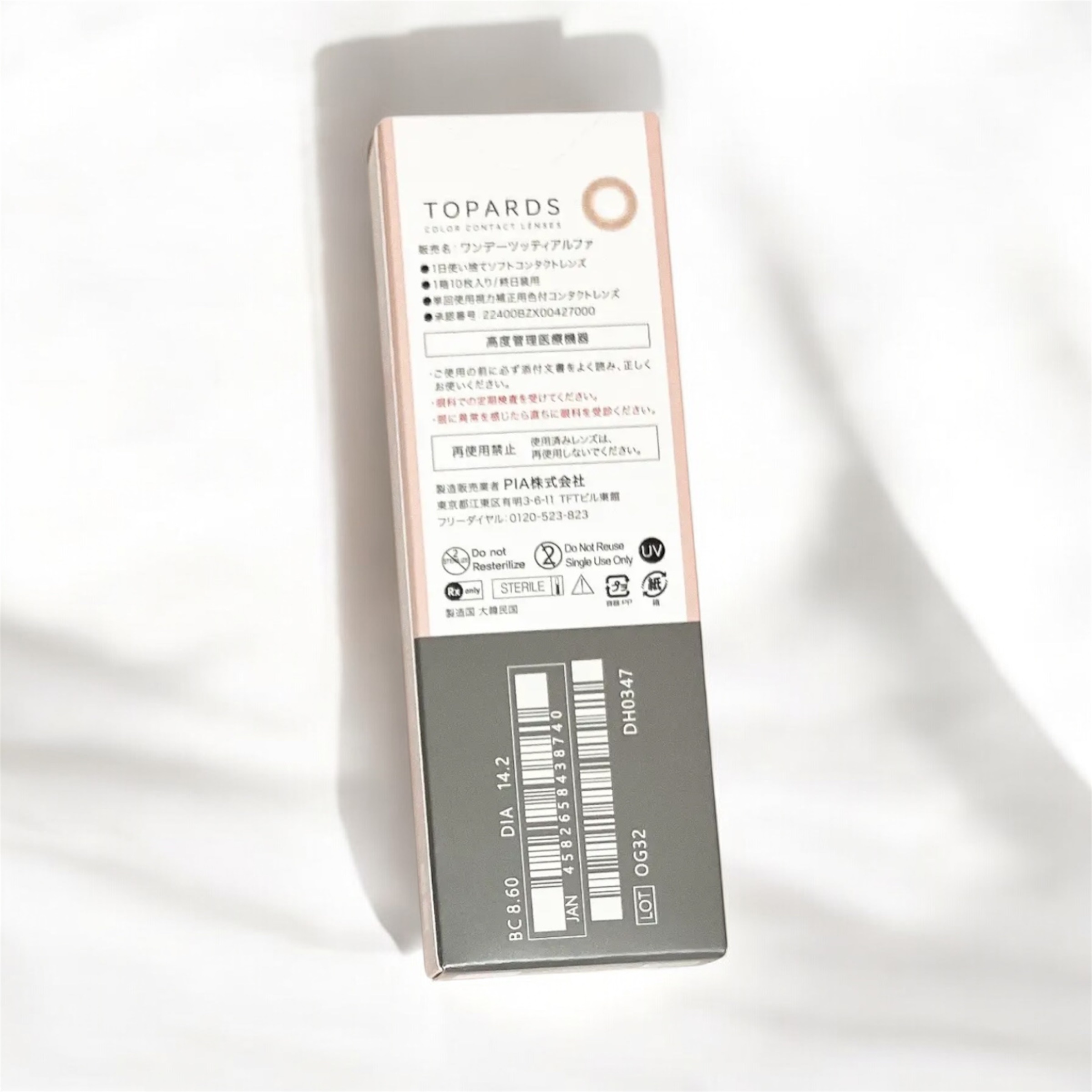 TOPARDS 1day ルチルドロップ/TOPARDS/ワンデー（１DAY）カラコンを使ったクチコミ（2枚目）