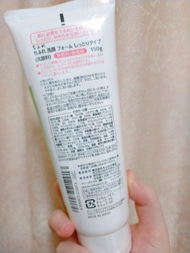 ちふれの洗顔フォーム しっとりタイプです。

🌼特徴
・150g
・【クリーミーな泡の洗顔料】やさしい使い心地の、チューブタイプの洗顔フォームです。
・【保湿成分配合】汚れは落としつつ、肌に必要なうるおいを残して乾燥を防ぎ、しっとりなめらかに洗い上げます。
・無香料、無着色、アルコールフリー、シリコンフリー、無鉱物油
・アミノ酸系洗浄成分配合

 <原材料>
・成分 石けん成分 ミリスチン酸 14.43% 、ステアリン酸 4.81% 、パルミチン酸 3.85% 、ラウリン酸 3.85% 保湿成分 グリセリン 15.39% 、BG 4.81% 洗浄成分 ラウロイルサルコシンNａ 2.89% 、ラウリルベタイン 1.35% 、ラウロイルメチルアラニンNａ 1.15% 油性エモリエント成分 水添ヒマシ油 0.96% 、ベヘニルアルコール 0.48% 、酢酸トコフェロール 0.19% 感触改良成分 ポリクオタニウム−7 0.09% 中和剤 水酸化K 6.25% 乳化剤 ステアリン酸グリセリル(SE) 1.92% パール光沢剤 ジステアリン酸グリコール 1.92% 安定化剤 ポロキサマー215 0.48% 防腐剤 フェノキシエタノール 0.05% 、安息香酸Na 0.05% 、メチルパラベン 適量 、プロピルパラベン 適量 キレート剤 EDTA−4Na 0.10% 、EDTA−2Na 適量 基剤 水 全量を100%とする

・使用方法 適量(約2cm)を手にとり、水またはぬるま湯でよく泡立て、やさしく洗いそのあと、よく洗い流す。

🌼感想
洗顔ネットで泡立ててみましたが、密度高めな濃厚な泡でびっくりしました。 
洗い上がりキュキュッと音が鳴るぐらいツルツルになるのも良かったんですけど、早く化粧水塗らなきゃ!!って感じの乾燥しなかったのも良かったです。
LIPSで購入したんですけど、税込み506円でした😆✨
めちゃおすすめです。

#ちふれ #洗顔フォーム #しっとりタイプ    #購入コスメレポ の画像 その1