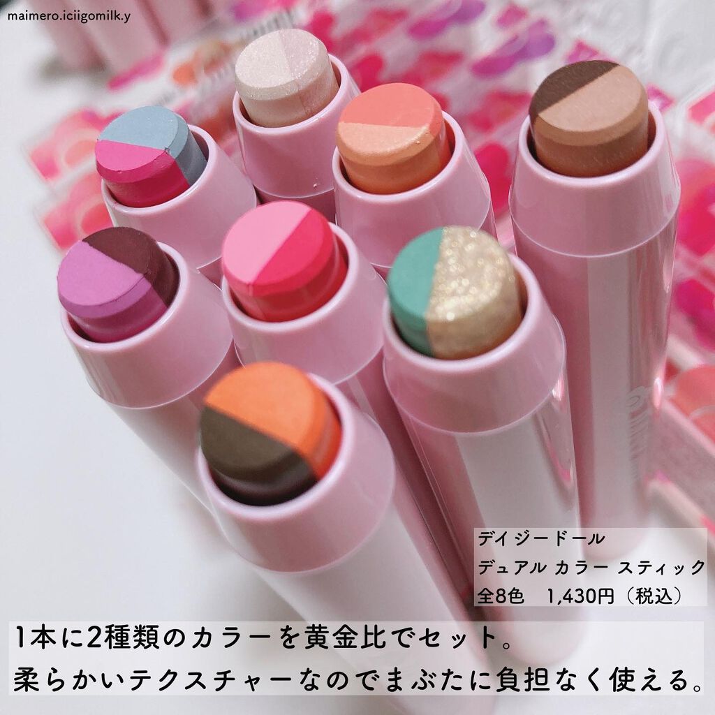 いちごみるく🐰🍼 on LIPS 「🍓デイジードール🌼カラーコスメ全色、全商品まとめもうかわいいっ..」(3枚目)