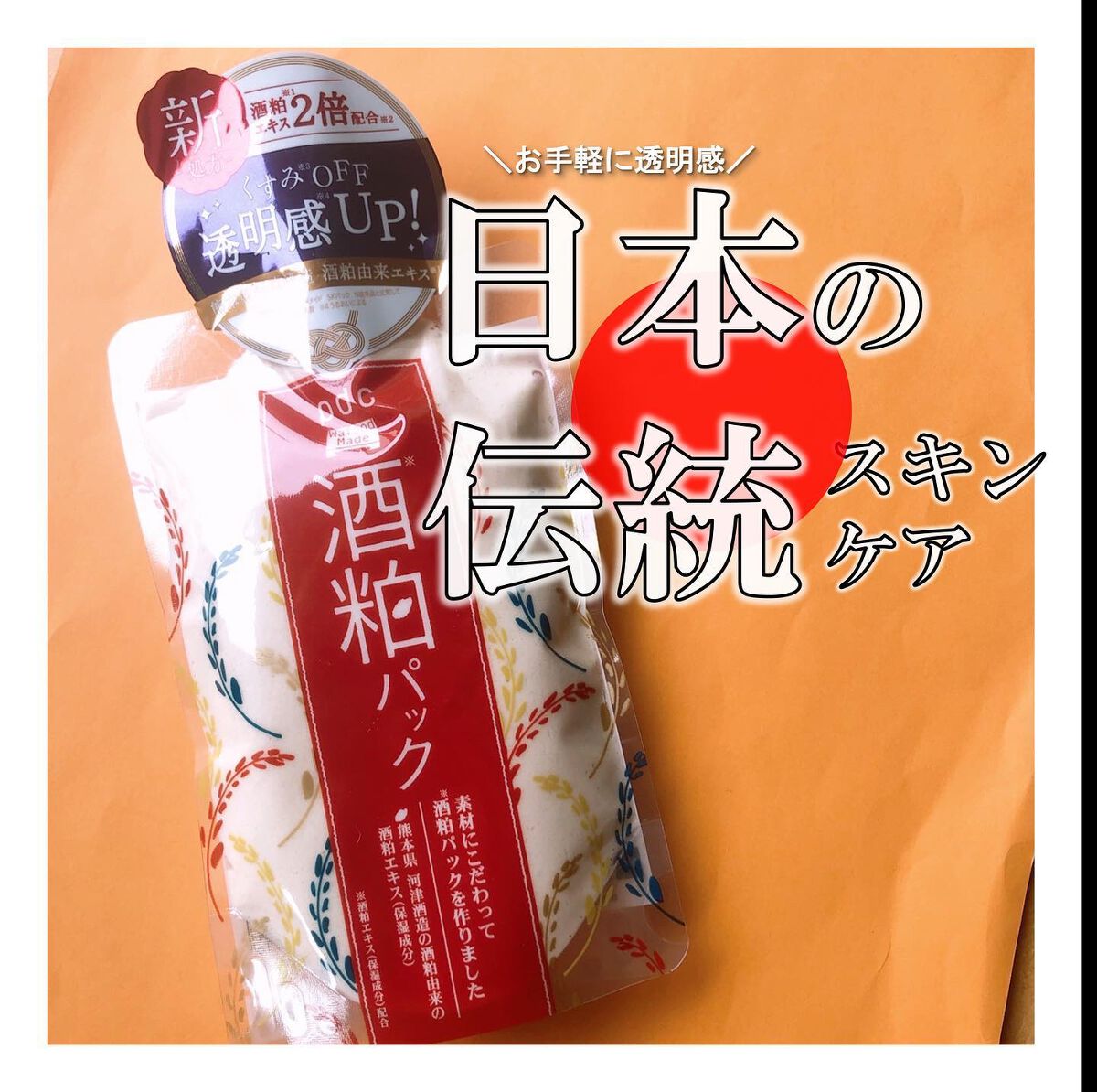 ワフードメイド 宇治抹茶酵素洗顔/pdc/洗顔パウダーを使ったクチコミ(1枚目)