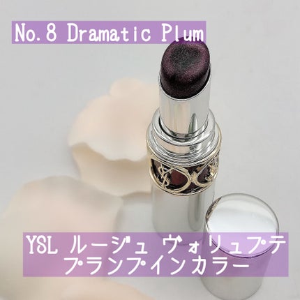 ヴォリュプテ プランプインカラー/YVES SAINT LAURENT BEAUTE/口紅を使ったクチコミ(1枚目)