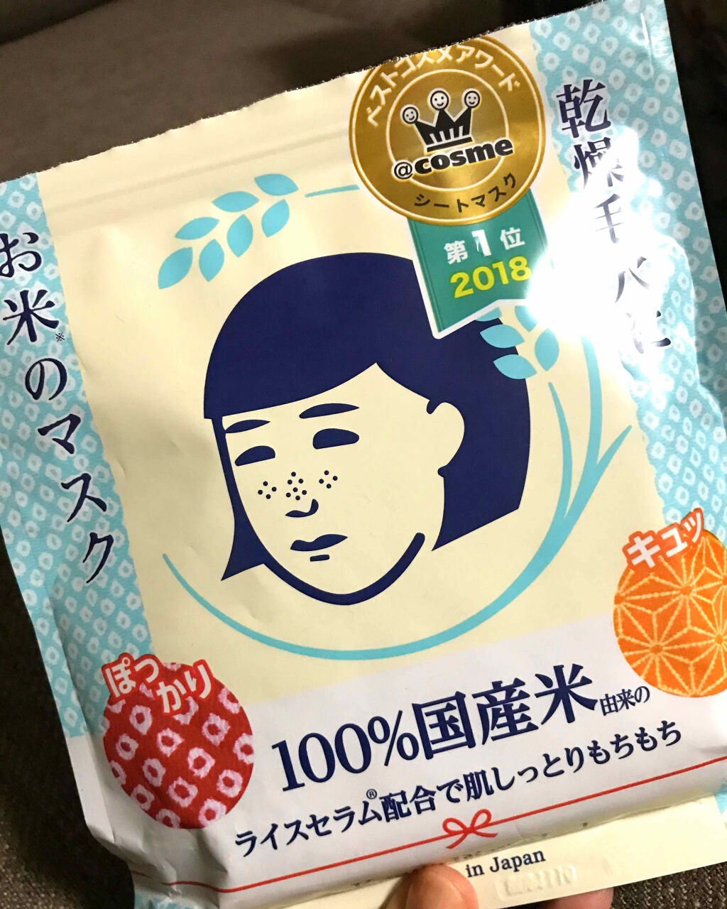 お米のマスク/毛穴撫子/シートマスク・パックを使ったクチコミ(1枚目)