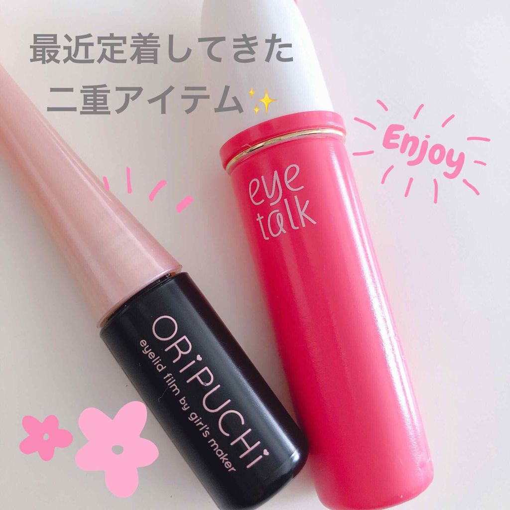 アイトーク/アイトーク/二重まぶた用アイテムを使ったクチコミ（1枚目）