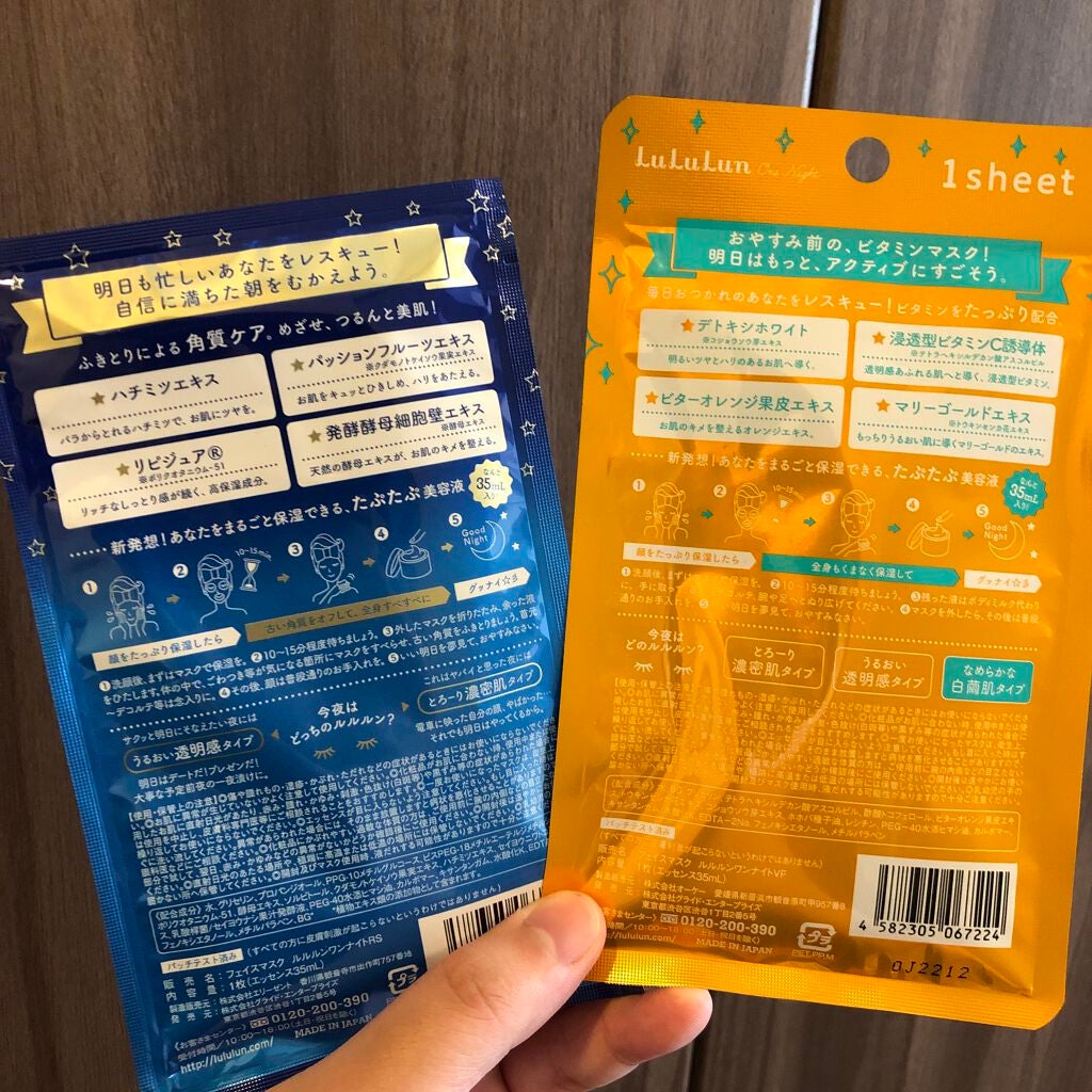 ルルルンワンナイト レスキュー角質オフ/ルルルン/シートマスク・パックを使ったクチコミ(2枚目)
