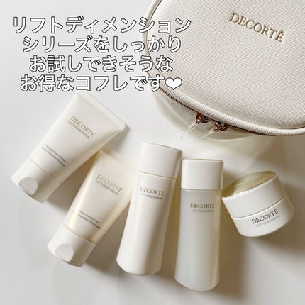 リフトディメンション コフレ/DECORTÉ/スキンケアキットを使ったクチコミ(5枚目)