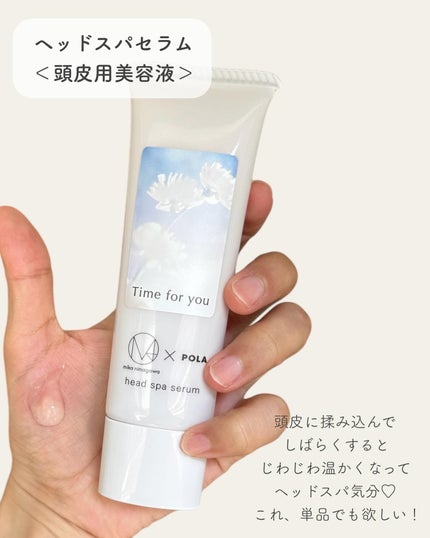 タイムフォーユー×エム / ミカニナガワ 限定セット/POLA/その他キットセットを使ったクチコミ(5枚目)