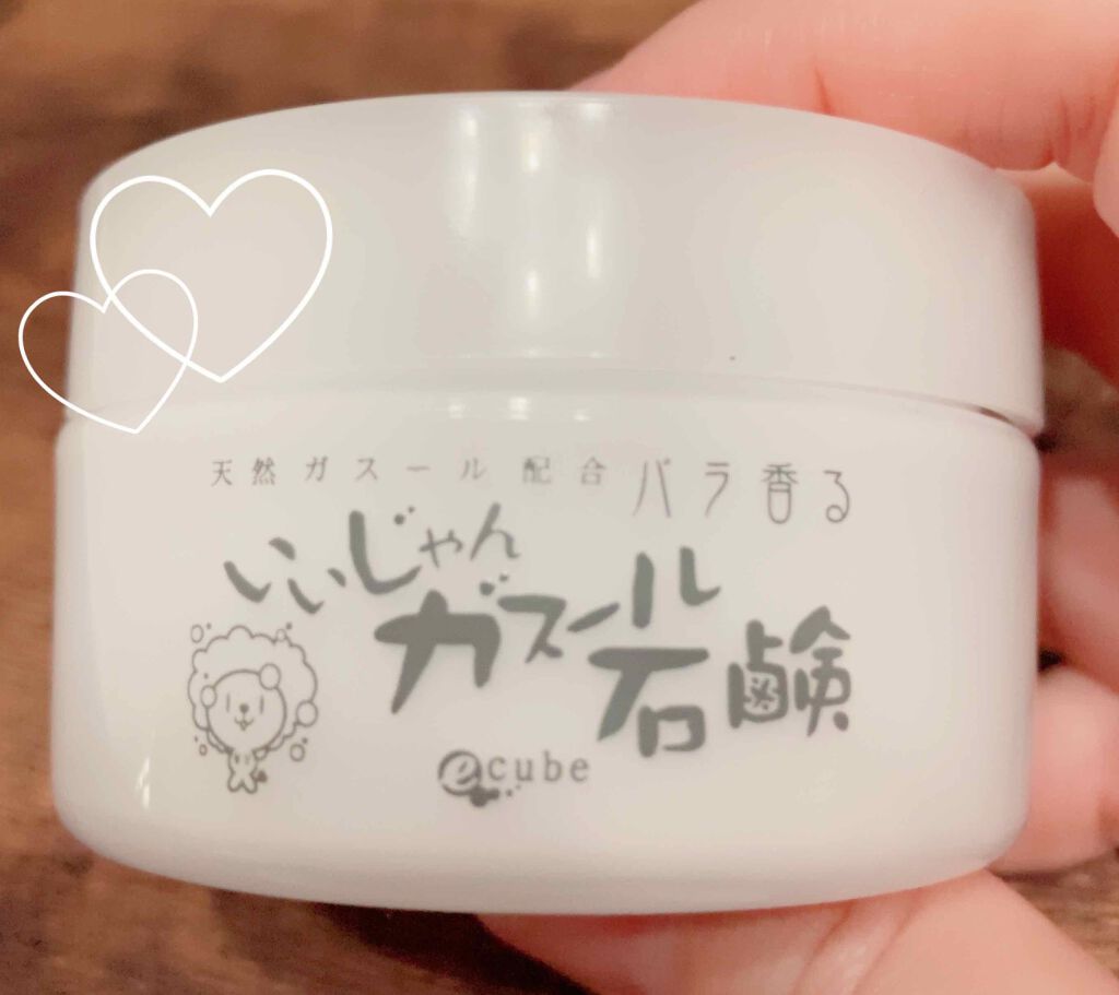 いいじゃんガスール石鹸/イーキューブ/洗顔石鹸を使ったクチコミ（1枚目）