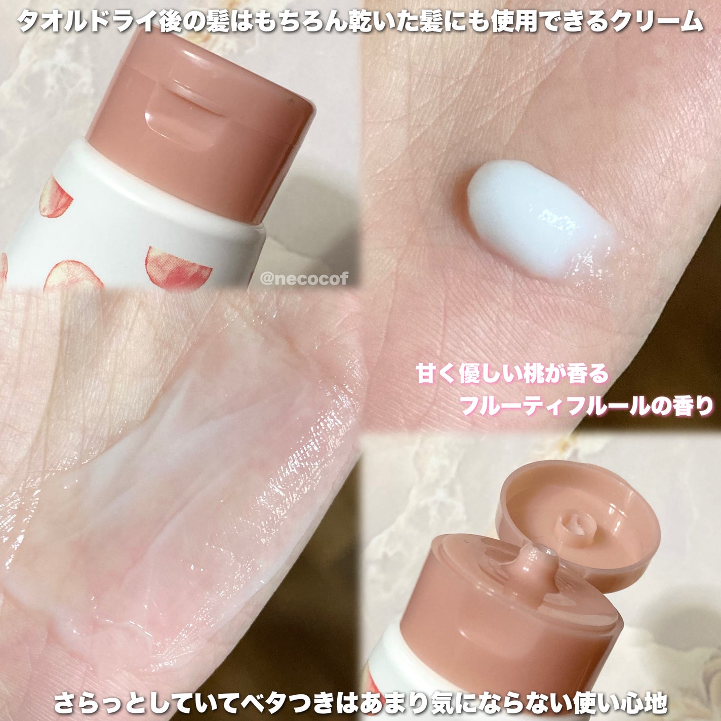 しっとりまとまるヘアクリーム /モモリ/ヘアミルクを使ったクチコミ(4枚目)