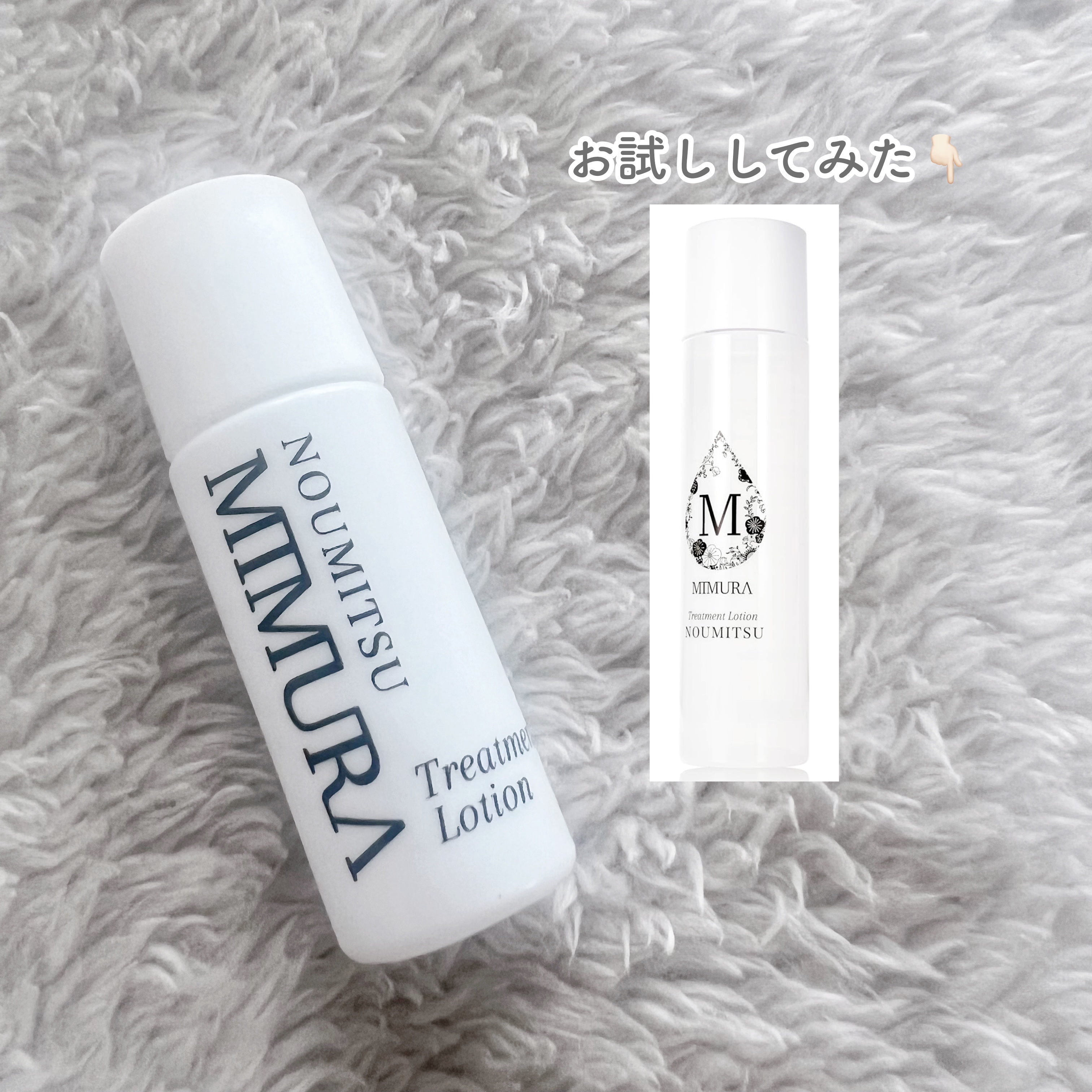 トリートメントローション NOUMITSU/MIMURA/化粧水を使ったクチコミ（1枚目）
