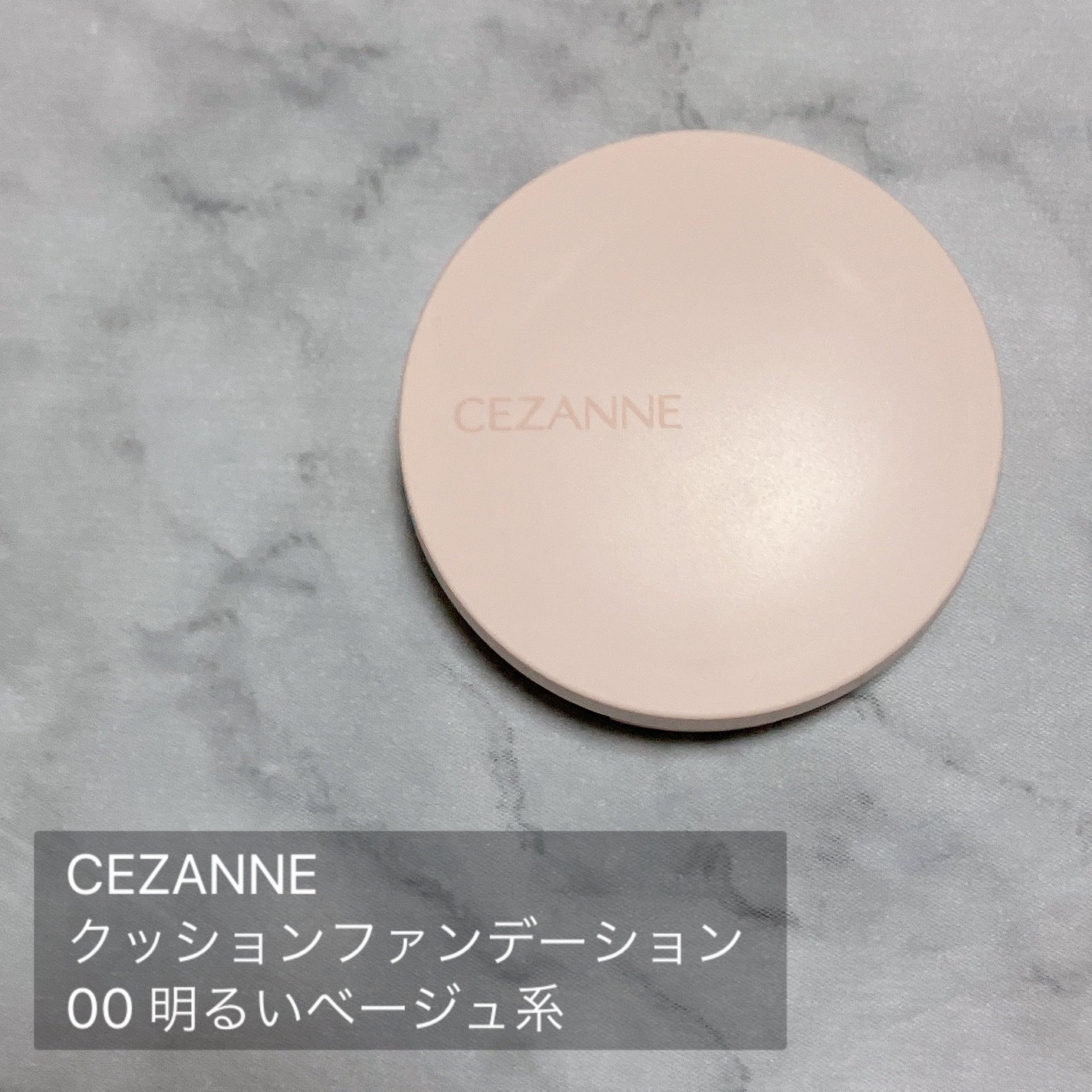 クッションファンデーション/CEZANNE/クッションファンデーションを使ったクチコミ(2枚目)