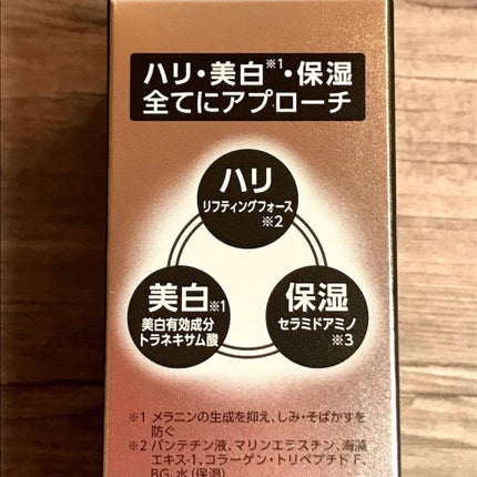 リフトホワイト パーフェクション/BRIGHTAGE/美容液を使ったクチコミ(5枚目)