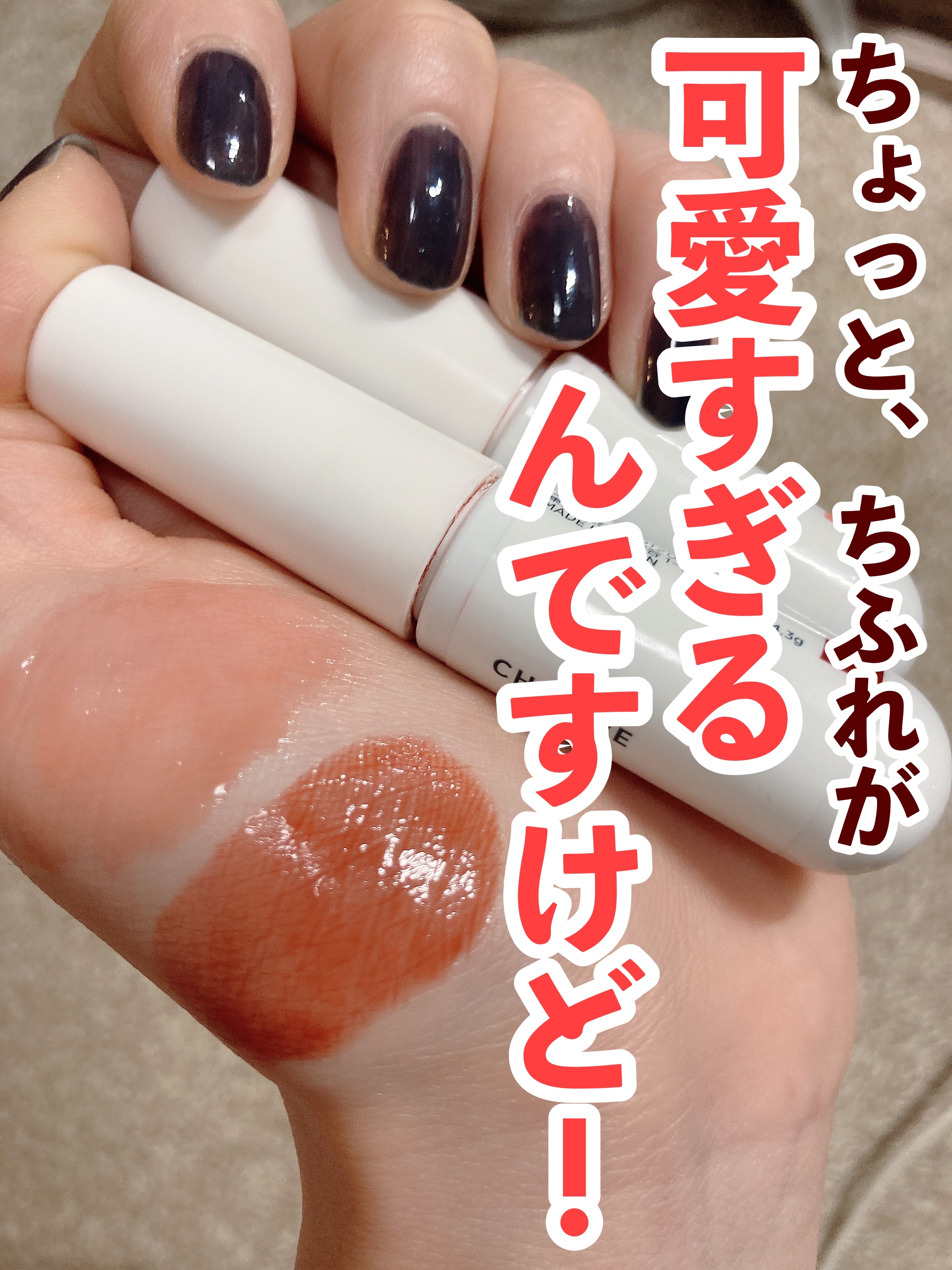 ティント リップ ジェル/ちふれ/リップティントを使ったクチコミ（1枚目）