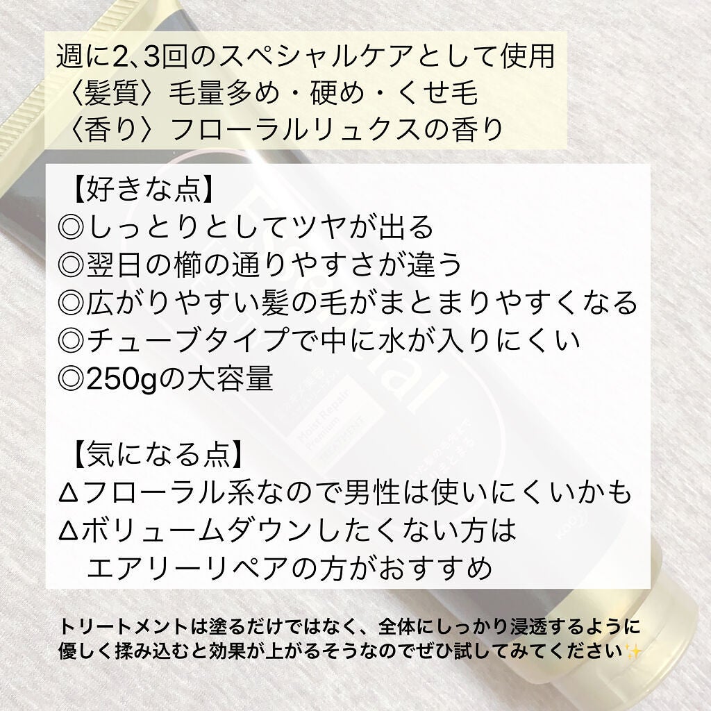 THE BEAUTY 髪のキメ美容プレミアムトリートメント<モイストリペアプレミアム>/エッセンシャル/洗い流すヘアトリートメントを使ったクチコミ(3枚目)