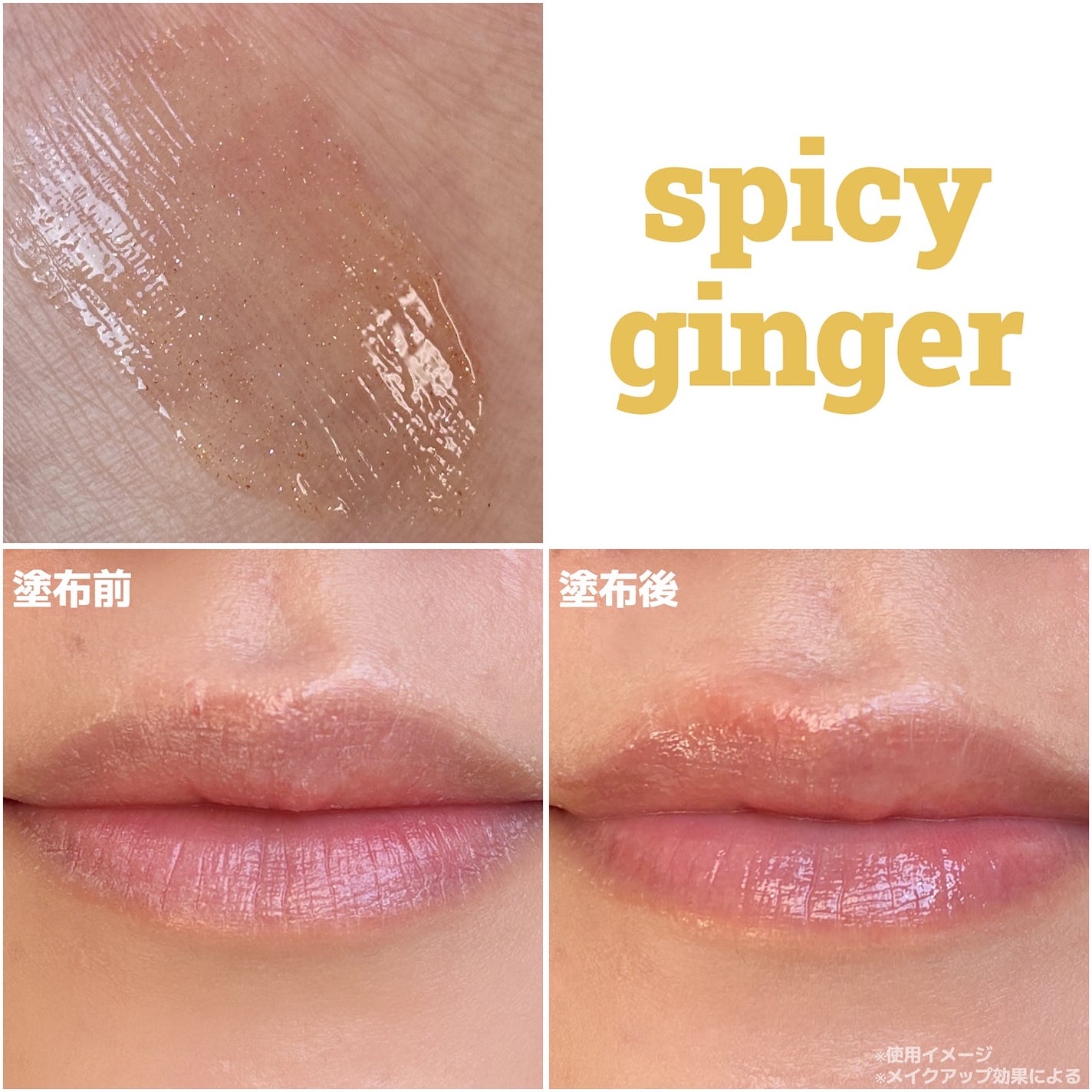 リフタープランプ/MAYBELLINE NEW YORK/リップグロスを使ったクチコミ(3枚目)