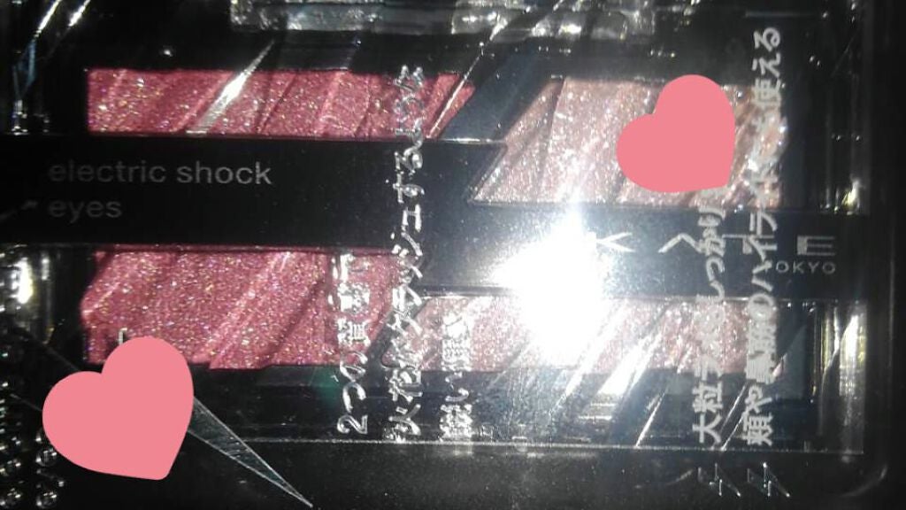 エレクトリックショックアイズ /KATE/アイシャドウパレットを使ったクチコミ(1枚目)