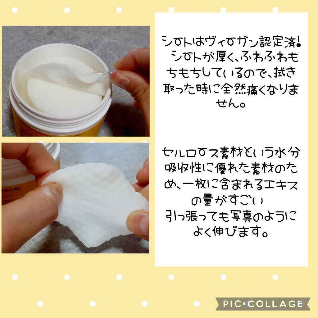 はちみつコラーゲントナーパッド/BIA Effect/トナーパッドを使ったクチコミ(3枚目)